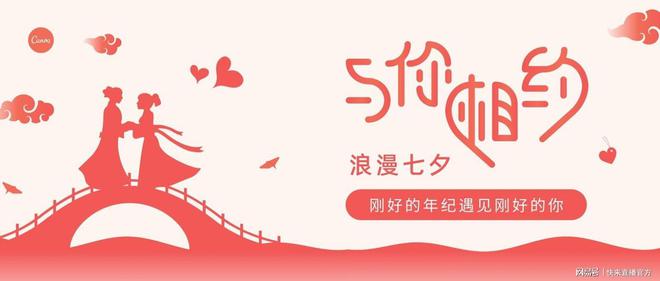 快来数智：如何利用社交媒体推动品牌七夕节期间的销售？(图2)