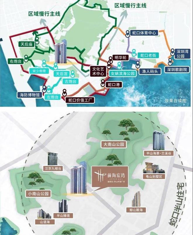 【发布】前海宸湾售楼处电话-营销中心-开发商电话(图16)