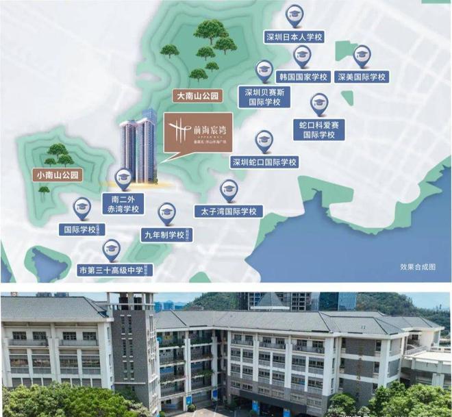 【发布】前海宸湾售楼处电话-营销中心-开发商电话(图22)