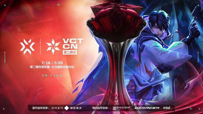 2024VCTCN联赛年度总决赛落地长沙冠军奖杯由北京奥运设计团队打造(图1)