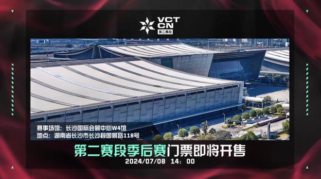 2024VCTCN联赛年度总决赛落地长沙冠军奖杯由北京奥运设计团队打造(图4)