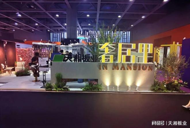 精彩回眸：天湘板业在奢居里主题展的璀璨设计(图1)