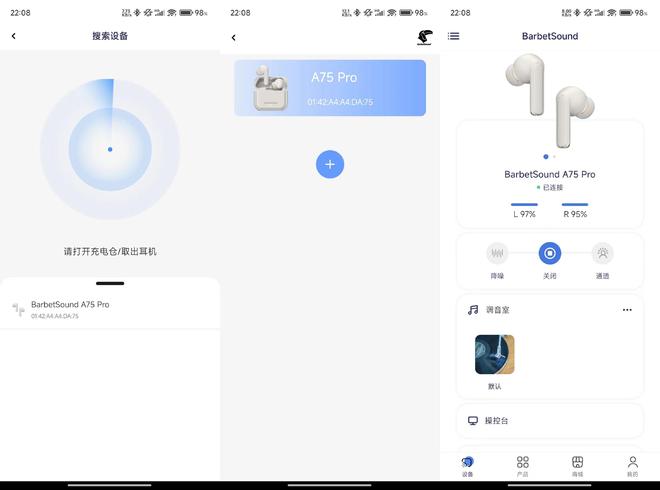 同价位领先！BarbetSoundA75Pro体验：精致化设计、沉浸式音质(图13)