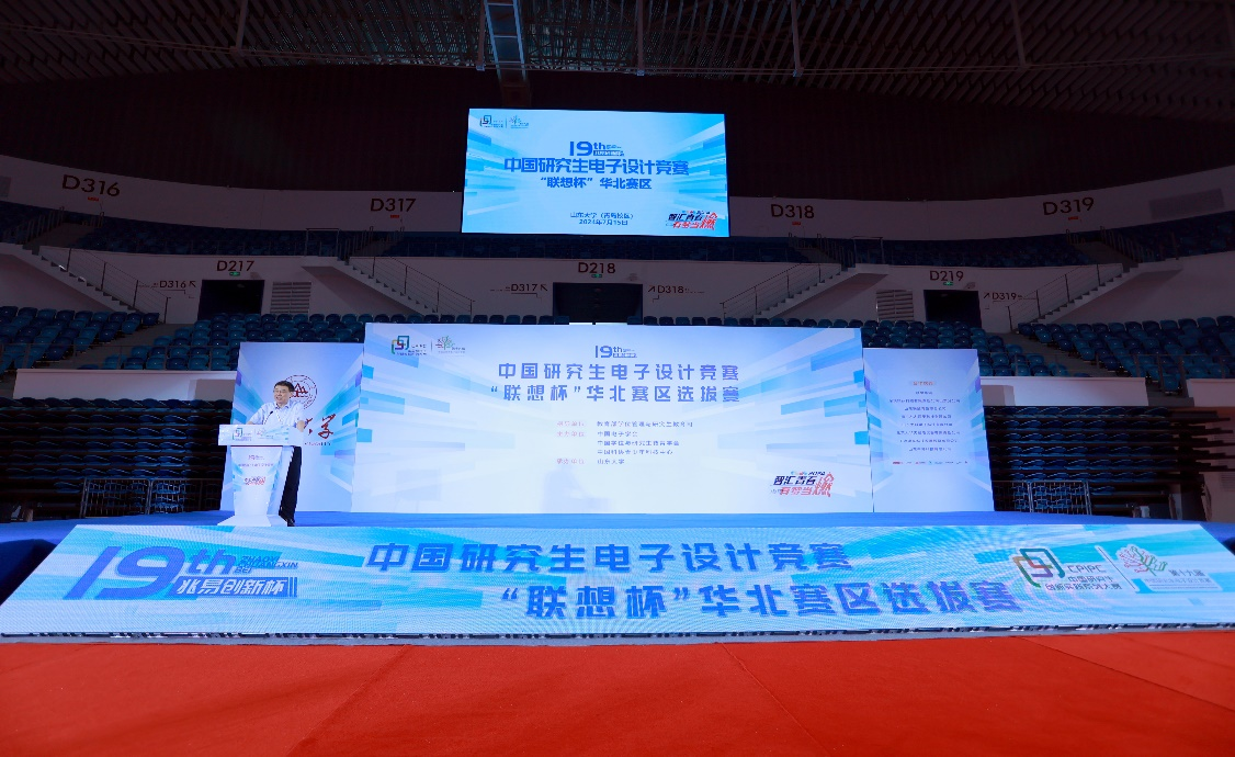 联想全栈AI助力“第十九届中国研究生电子设计竞赛”华北赛区圆满收官(图1)