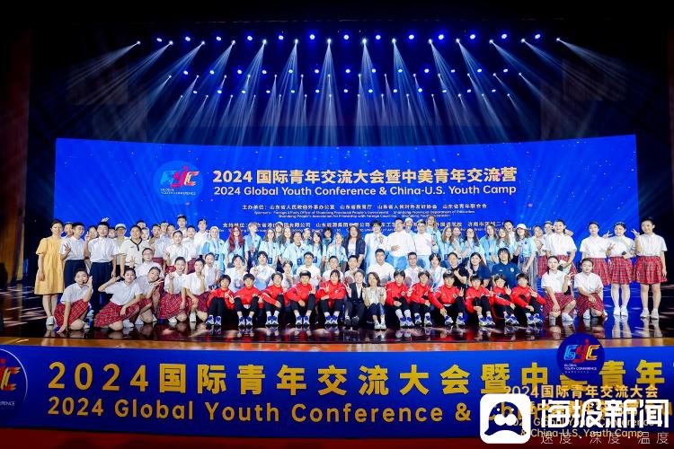 11种语言合唱《我要去山东》！国际青年交流大会等特色活动在济外举行(图1)