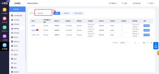 如何策划一次令人难忘的大屏现场婚礼活动？hi现场：不妨试试这个(图8)
