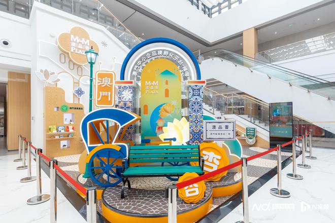 澳门品牌现身横琴！“澳品荟”横琴展示区正式启用(图3)