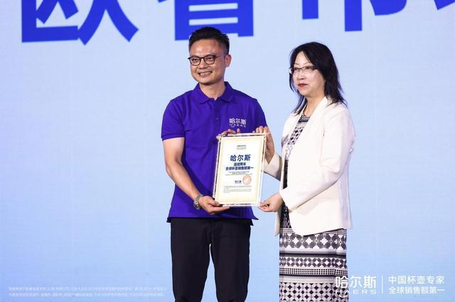 中国品牌再获殊荣：哈尔斯连续两年全球杯壶销售额第一(图2)