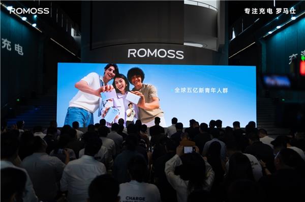 专注充电充满想象罗马仕全球品牌升级打造全场景用电体验生态(图2)