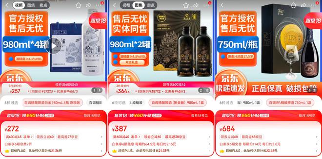 泸州老窖进军啤酒市场“百调”品牌年销售额几百万(图1)