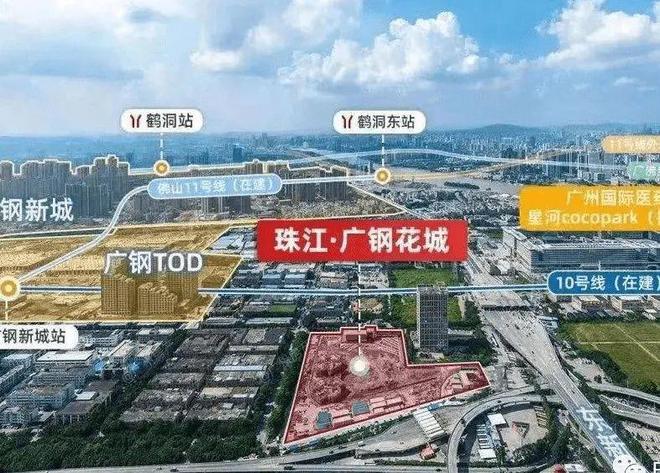 2024【唯一网站】广州天河珠江花城售楼处电话-营销中心电话(图4)