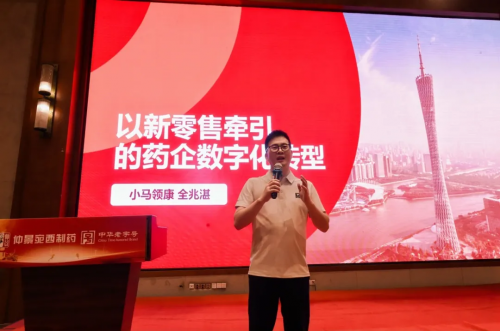 2024仲景品牌营销论坛｜拓视界、洞市场实战开讲(图2)