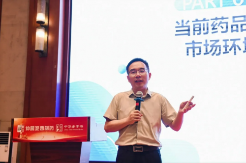 2024仲景品牌营销论坛｜拓视界、洞市场实战开讲(图4)