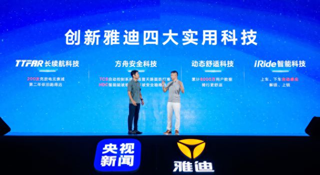 电动车什么牌子好？雅迪有全球首发“四大实用科技”(图1)