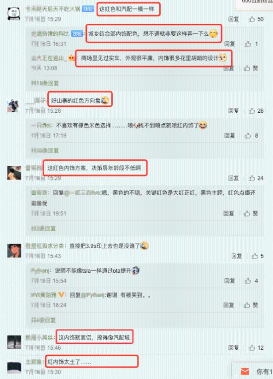 比亚迪“汉”为啥所有人都说它“丑”?(图2)