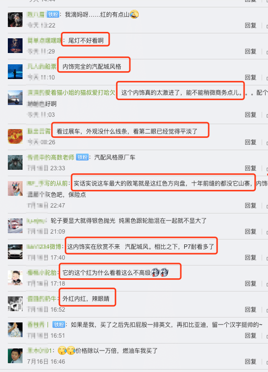 比亚迪“汉”为啥所有人都说它“丑”?(图4)