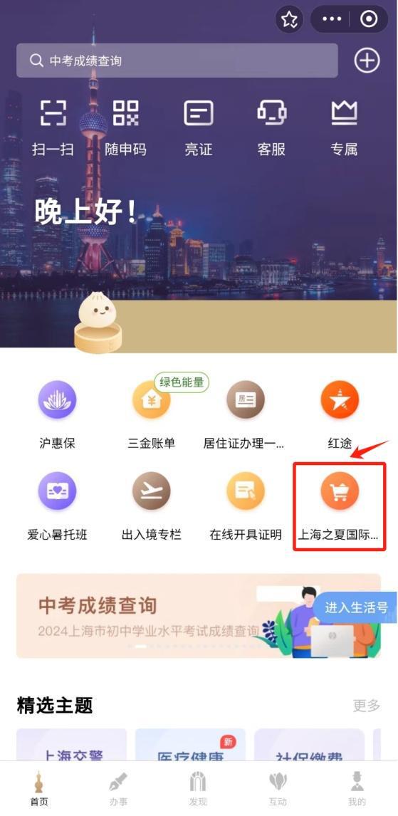 超City！活动上新、展览不断……上海暑期活动指南来了→(图8)
