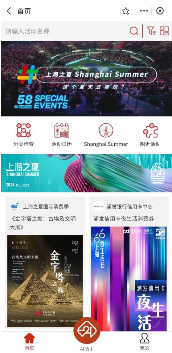 超City！活动上新、展览不断……上海暑期活动指南来了→(图9)