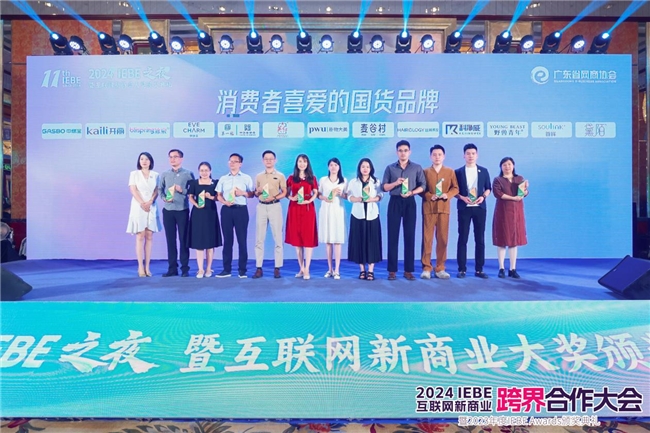 产品创新与技术研发持续优化科净威入选IEBE“消费者喜爱的国货品牌”(图1)