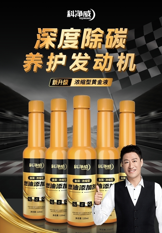 产品创新与技术研发持续优化科净威入选IEBE“消费者喜爱的国货品牌”(图3)