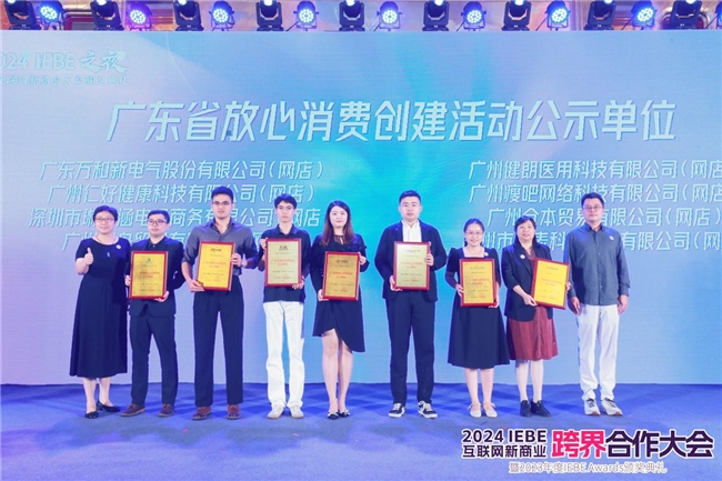 产品创新与技术研发持续优化科净威入选IEBE“消费者喜爱的国货品牌”(图5)