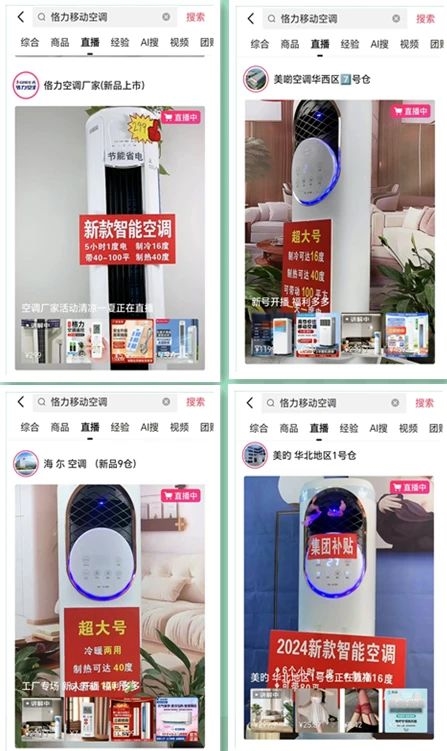 空调销售旺季谨防“傍品牌”产品买正品建议选择京东等正规渠道(图1)