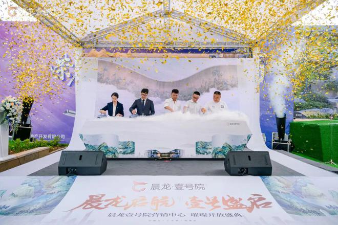 富源又迎来一个重量级项目！营销中心盛大开放(图3)