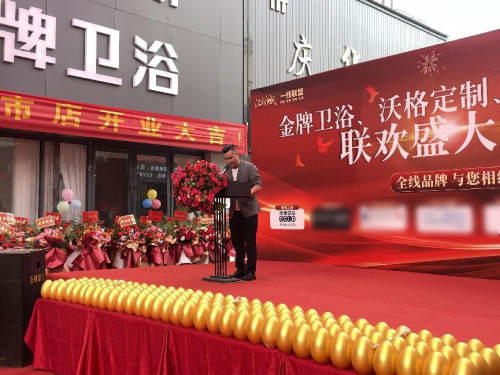 6月双城开业!金牌卫浴开业盛典活动再创佳绩(图4)