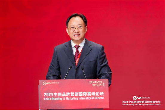 中国广告主协会2024中国品牌营销国际高峰论坛在沪隆重启幕(图2)