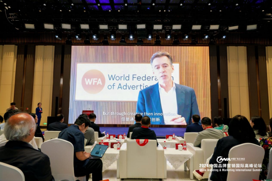 中国广告主协会2024中国品牌营销国际高峰论坛在沪隆重启幕(图3)