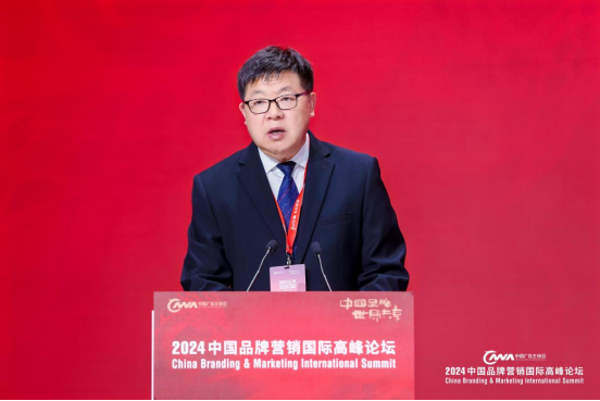 中国广告主协会2024中国品牌营销国际高峰论坛在沪隆重启幕(图4)