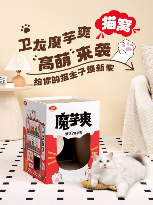 卫龙拥抱宠物经济魔芋爽“人类猫条”营销精准圈粉年轻人(图2)