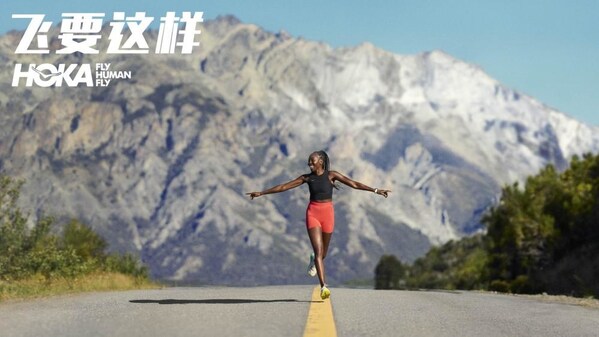 HOKAONEONE®amp;quot;飞要这样amp;quot;全球品牌营销战役第三篇章正式开启(图3)