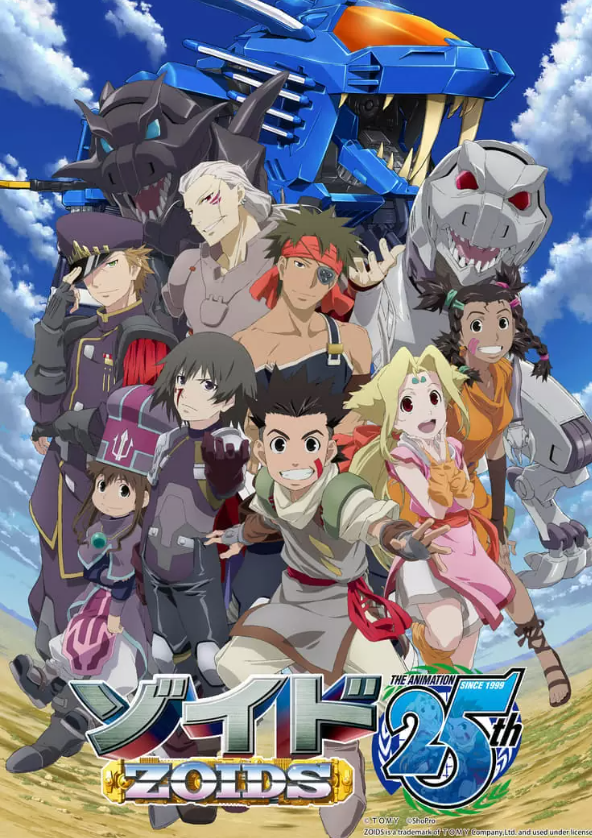 经典《索斯机兽》25周年纪念策划启动动画周边活动(图3)