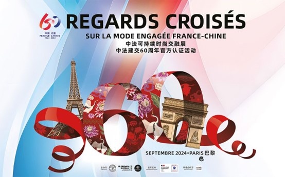 中法建交60年时尚活动中国厨电品牌华帝惊艳亮相法国！(图1)