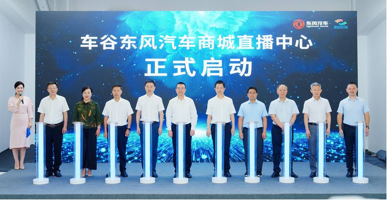 多品牌汽车营销综合体车谷东风汽车商城直播中心盛大开业(图1)
