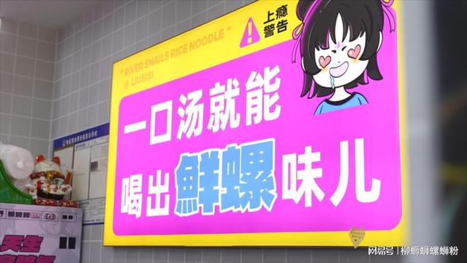 柳蛳蛳螺蛳粉：以品牌优势与全方位宣传引领市场潮流(图1)