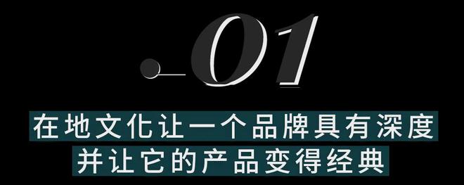 文化介入商业Aesop、始祖鸟、观夏等品牌如何借由在地人文开发品牌价值？(图1)