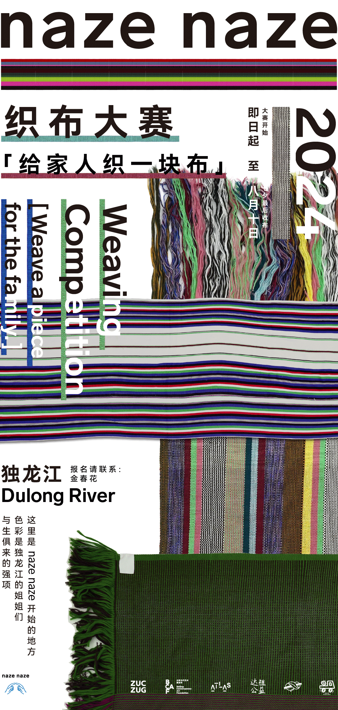 文化介入商业Aesop、始祖鸟、观夏等品牌如何借由在地人文开发品牌价值？(图20)