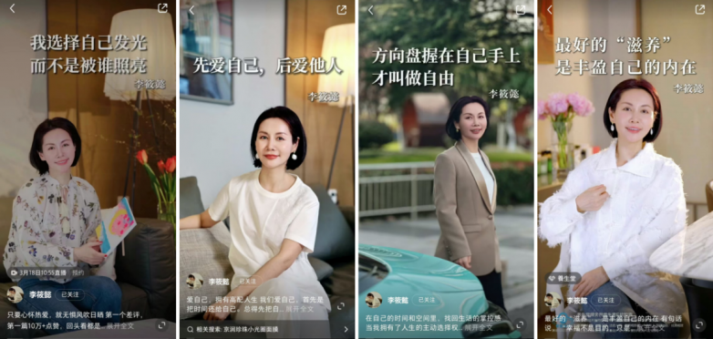 作家李筱懿：小红书用户突破150万精准种草助力品牌营销(图4)