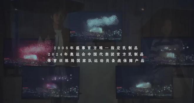 奥运情怀+运动员赋能伊利打出奥运营销组合拳(图2)