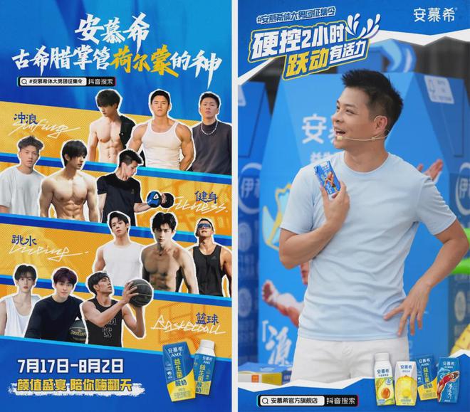 奥运情怀+运动员赋能伊利打出奥运营销组合拳(图4)