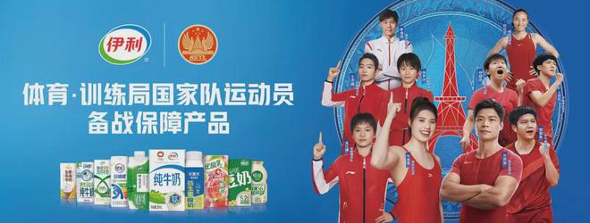 奥运情怀+运动员赋能伊利打出奥运营销组合拳(图1)