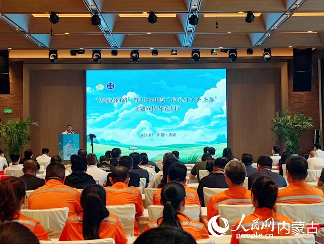 “去嘎查的路”暨2024年度“我家门口那条路”主题宣传内蒙古行活动启动(图1)