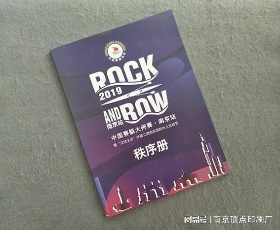 南京品牌形象画册设计-南京二折页印刷-台历印刷厂(图2)