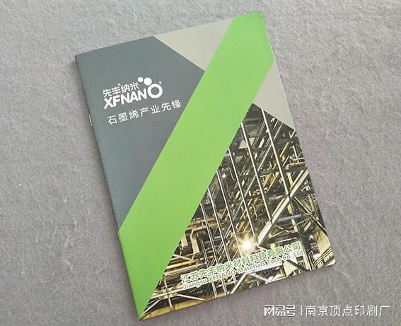南京品牌形象画册设计-南京二折页印刷-台历印刷厂(图4)
