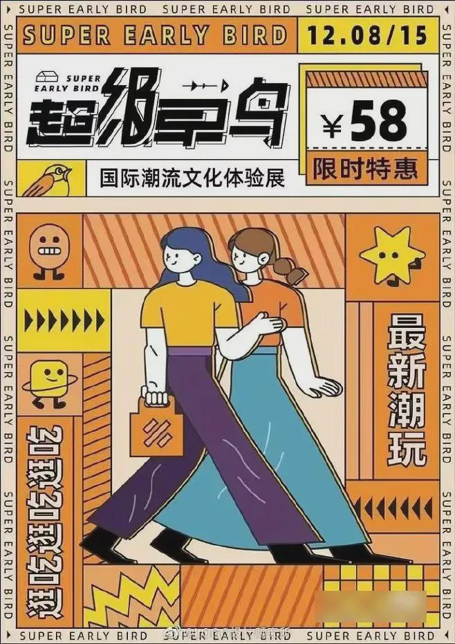 我发现电商设计现在很流行这种风格(图6)