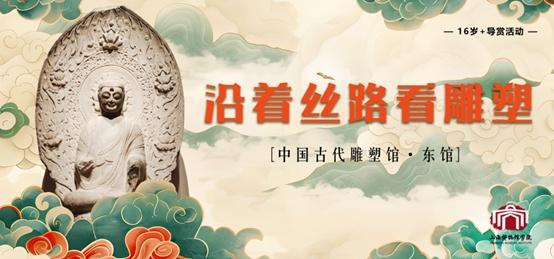 上博学院丨八月东馆亲子成人活动发布(图1)