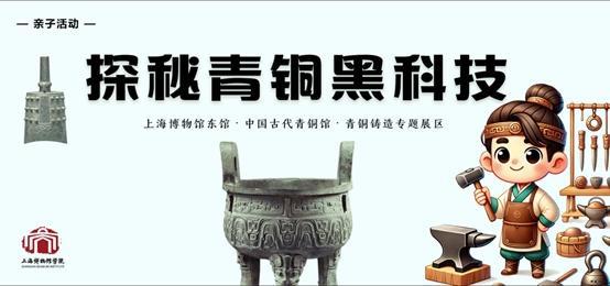 上博学院丨八月东馆亲子成人活动发布(图5)