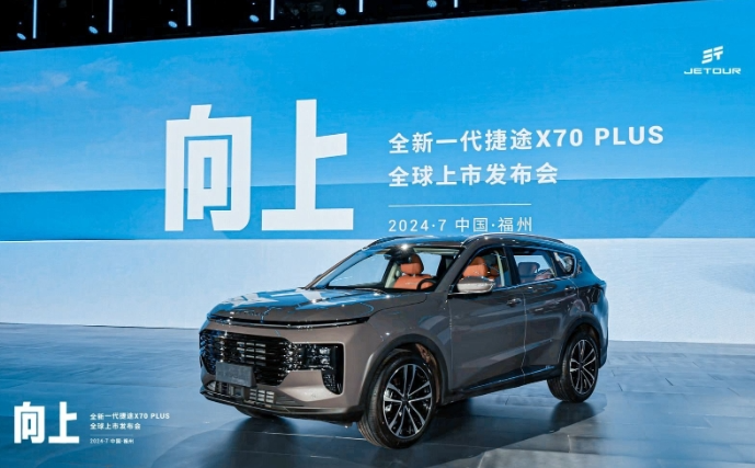 全新一代捷途X70PLUS上市！新设计+新动力以旧换新价769万元起(图3)